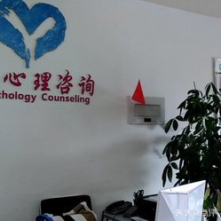 宜心心理咨詢(xún) 您的心靈港灣