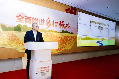 深圳交行承辦“鵬農(nóng)貸”發(fā)布會(huì)，助力農(nóng)業(yè)發(fā)展與心理健康關(guān)懷